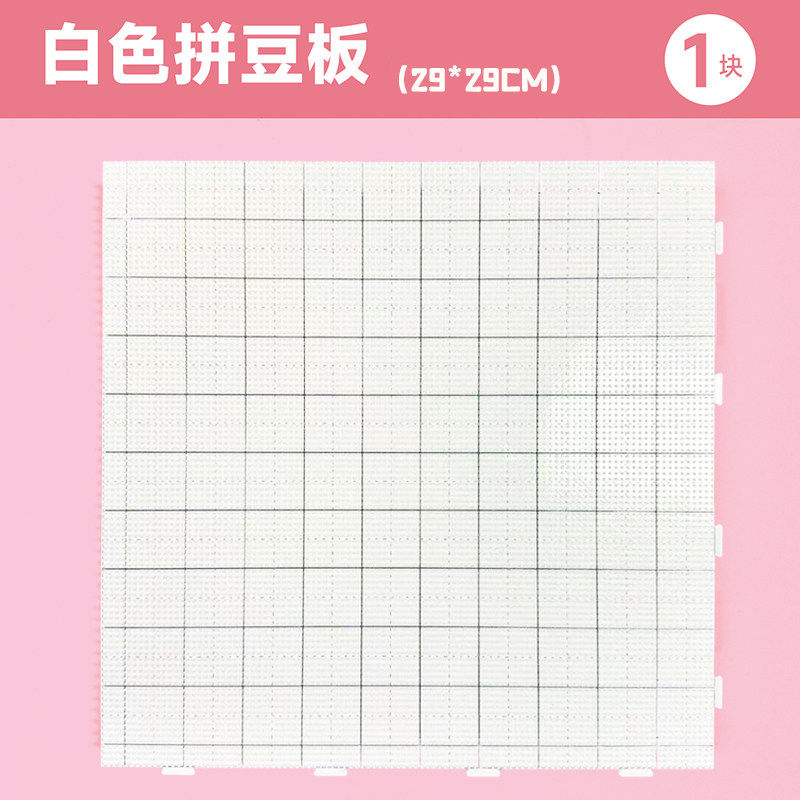 2.6mm画线大豆板104钉拼豆板diy手工拼豆工具笔专用工具耐高温防,淘宝优惠券,粉丝福利购,淘宝优惠卷