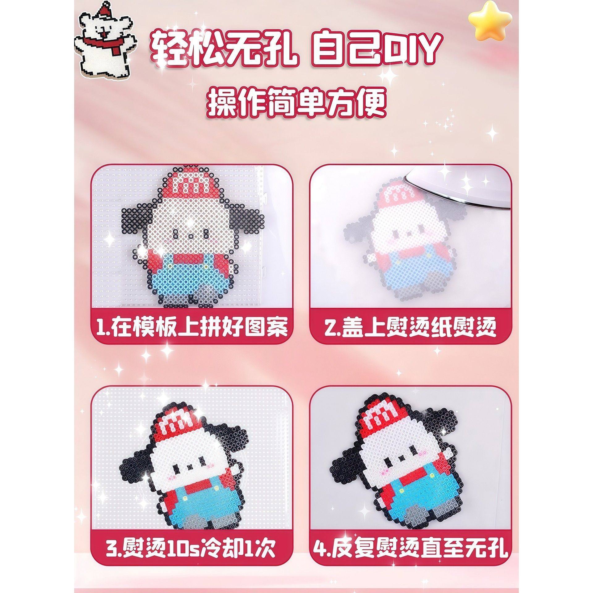 手工diy拼豆豆全套材料包立体融合MARD色号套装工具熨烫纸补充包6,淘宝优惠券,粉丝福利购,淘宝优惠卷