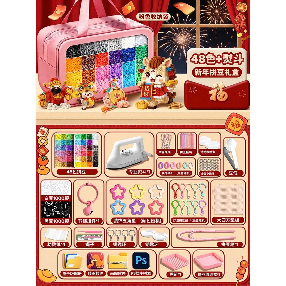 diy新年礼物coco拼豆豆幼儿园手工材料婆娑mard融合拼豆补充套装6,淘宝优惠券,粉丝福利购,淘宝优惠卷