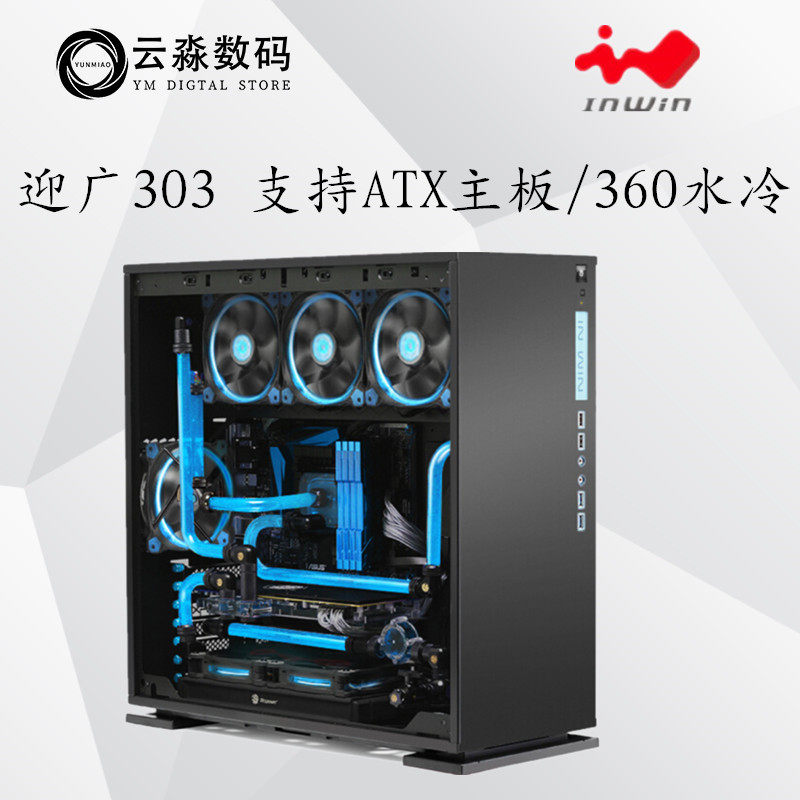 迎广303水冷 新人首单立减十元 21年9月 淘宝海外
