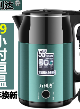 万利达电烧水壶高档泡茶快煮家用耐用保温电热水壶不锈钢电开水壶
