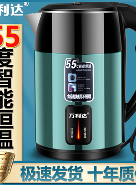 万利达烧水壶家用电热水壶保温一体自动控温不锈钢办公煮开泡茶壶