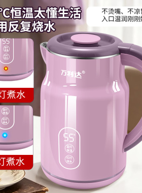 万利达2026新款家用烧水保温一体恒温烧水壶智能保温电热水开水壶
