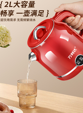 万利达2026新款家用烧水壶复古电热水壶保温一体茶壶宿舍快煮恒温