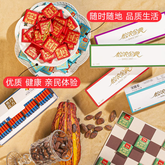 Yinong Jindian 100% sucrose-free pure fat dark chocolate
