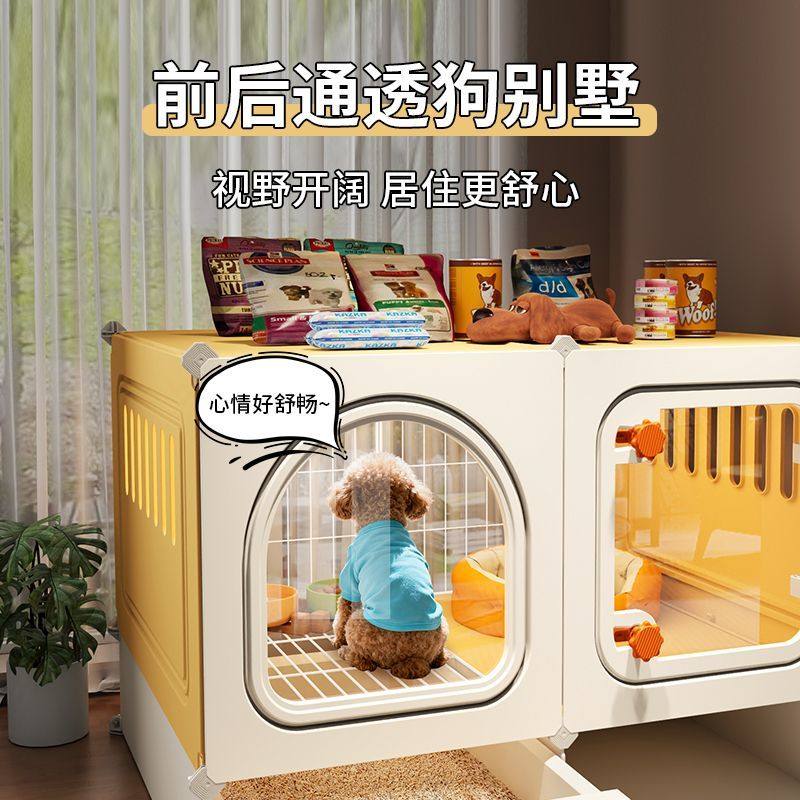 狗笼子家用室内小型犬带厕所狗窝泰迪比熊一室一卫前后通透狗别墅,淘宝优惠券,粉丝福利购,淘宝优惠卷
