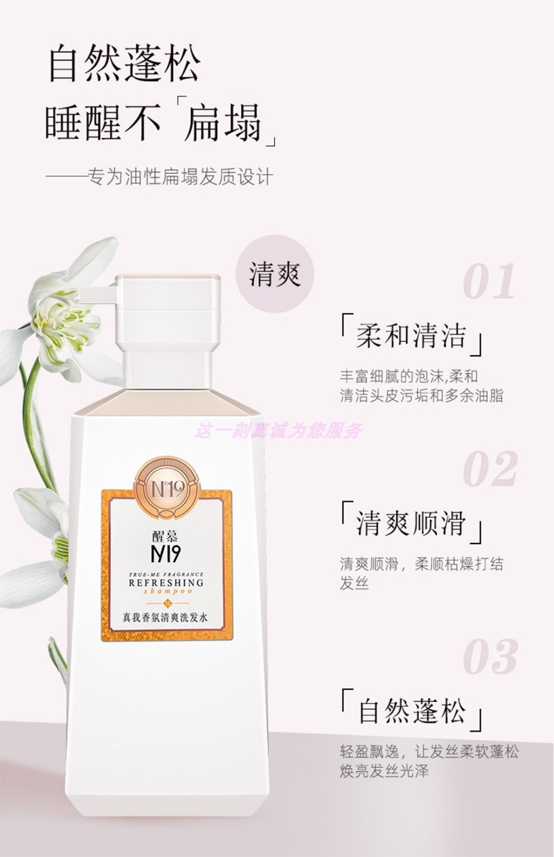 （两瓶装）醒慕N19真我香氛臻润洗发乳滋润修护洗发水458ml×2 - 图2