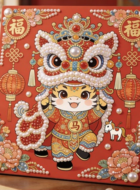 珍珠画卧室装饰画马年财神
