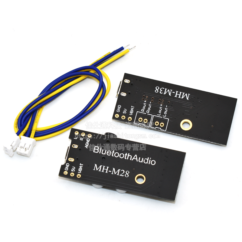 蓝牙音频接收器模块MH-M18/M28/M38无线DIY无损车载音箱电路板4.2,淘宝优惠券,粉丝福利购,淘宝优惠卷
