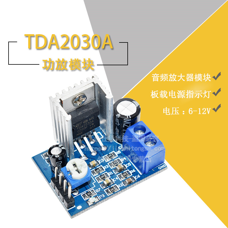 TDA2030A功放模块音频放大器模块功放板DIY数字功放板 成品diy,淘宝优惠券,粉丝福利购,淘宝优惠卷