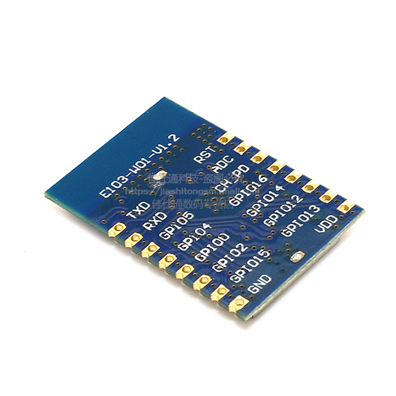 ESP8266 WIFI模块无线收发模块工业级WIFI无线模块 E103-W01-IPX-图3