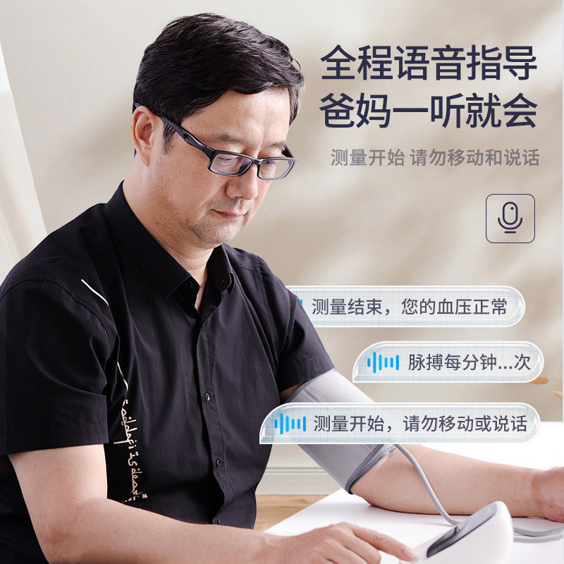 三诺测量仪家用高精准量电子血压计 三诺血压计（电子血压计）