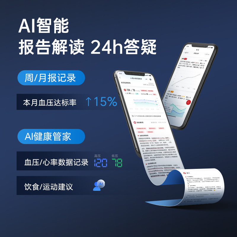 重磅新品】三诺房颤臂筒式血压计血压测量仪家用正品测压仪高精准