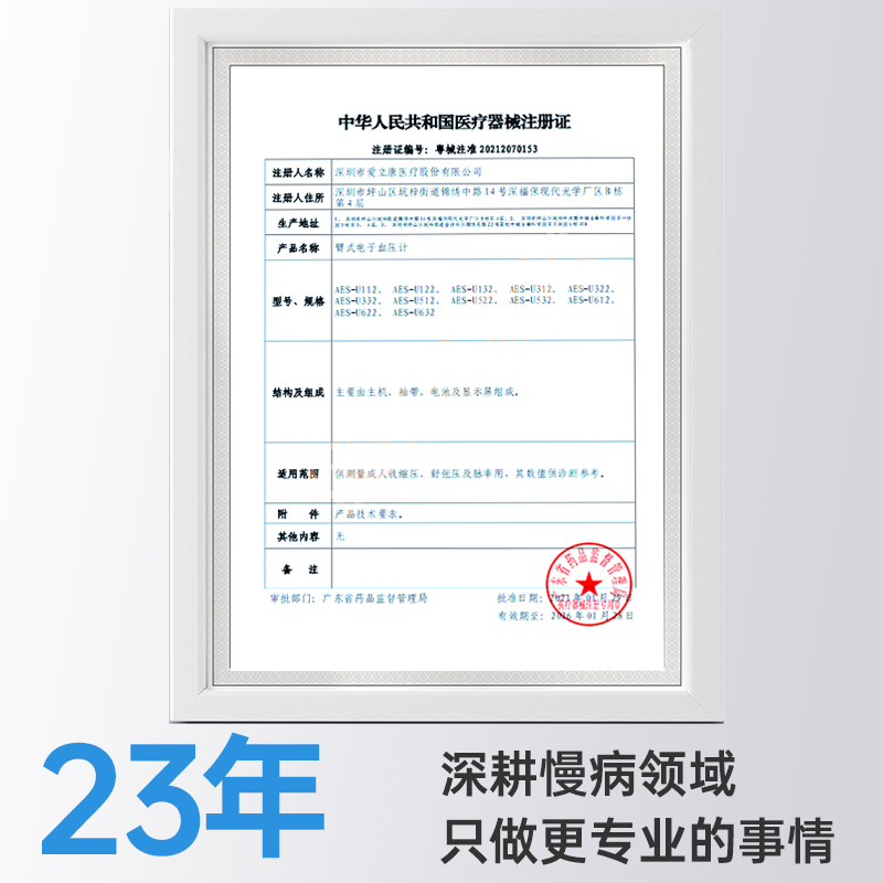 三诺电子血压计高血压家用测量仪高精准臂式医用血压老人测压仪