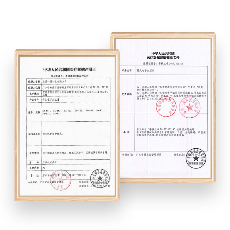 三诺血压测量仪家用高电子血压计 三诺血压计（电子血压计）