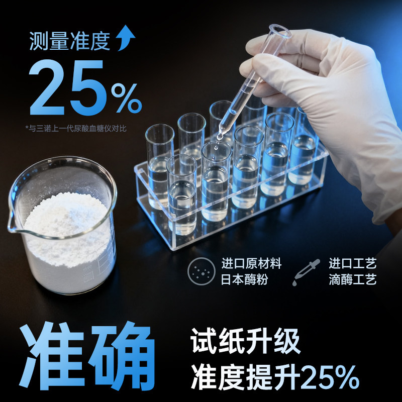 三诺EA-19尿酸检测器血糖双功能测试精准测尿酸的仪器检测仪家用