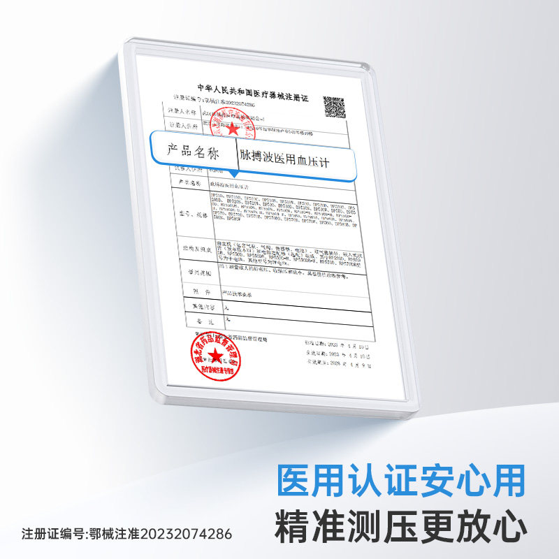 政府补贴三诺脉搏波电子血压计医用血压测量仪家用精准充电款老人