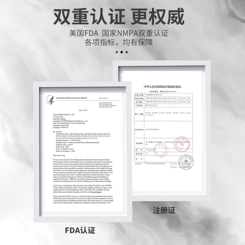 三诺测试家用测量血压血糖一体机 三诺血压计（电子血压计）