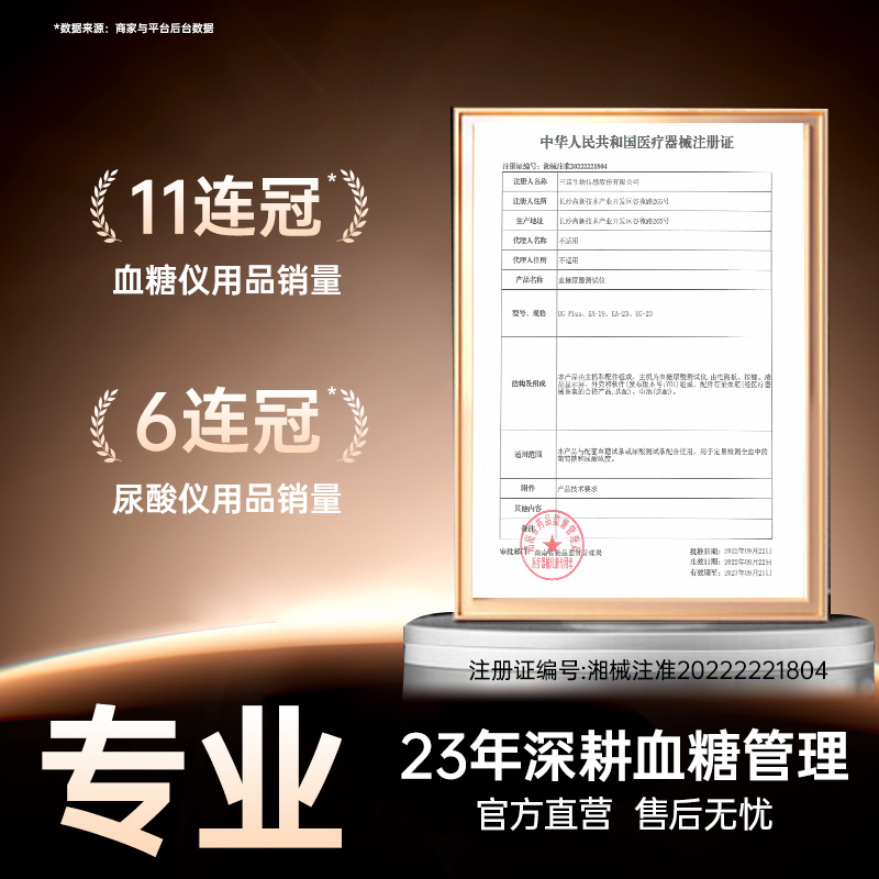 三诺EA-19尿酸检测器血糖双功能测试精准测尿酸的仪器检测仪家用