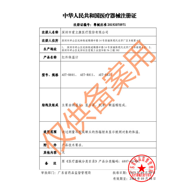 三诺电子测温耳温体温额温枪检测仪 三诺体温计类