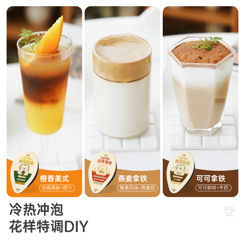 永璞|闪萃精品意式浓缩无糖黑咖啡原液25g*7杯-第4张图片-提都小院