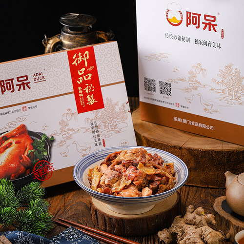 【阿呆姜母鸭官方店】550g厦门特产食品零食卤味福建特产小吃礼盒 - 图2