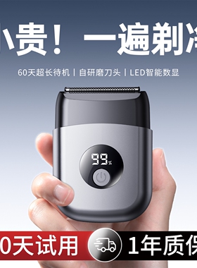 奥克斯往复式剃须刀电动男士刮胡