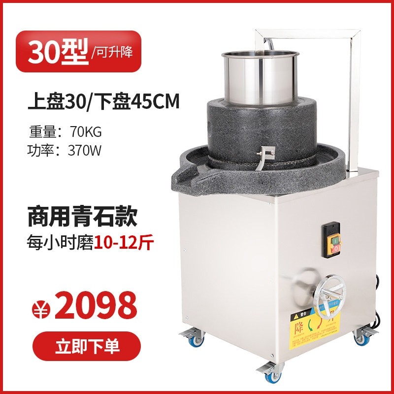 电动石磨机商用全自动石磨肠粉机煎饼果子米浆机可升降豆浆豆腐机,淘宝优惠券,粉丝福利购,淘宝优惠卷