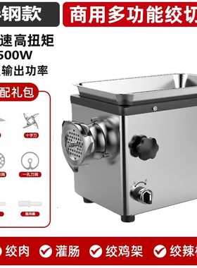 绞肉机商用电动灌肠机不锈钢全自