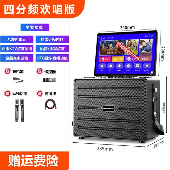 华宝广场舞户外音响带显示屏幕家点歌音箱套装大功率一体机庭ktv