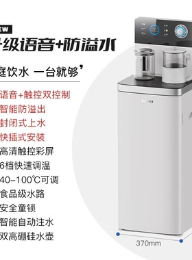 浪木茶吧机家用语音高端智能下置