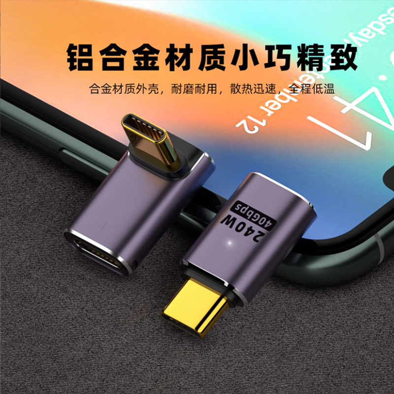 USB4转接头TypeC公对母笔记本电脑40G高速雷电3/4数据线延长手机充电口90度L形U型直角弯头PD240W快充转换器 - 图2