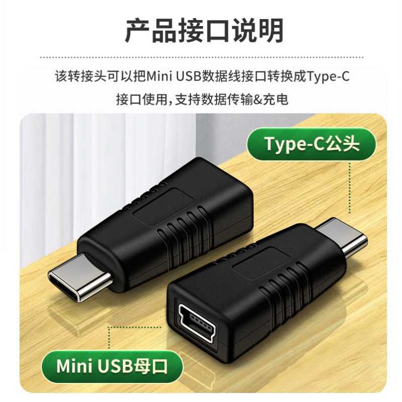 typec公转miniusb母转接头mini usb转C口车载行车记录仪充电数据线插头转换器type-c转迷你老式T型口电源线-图2