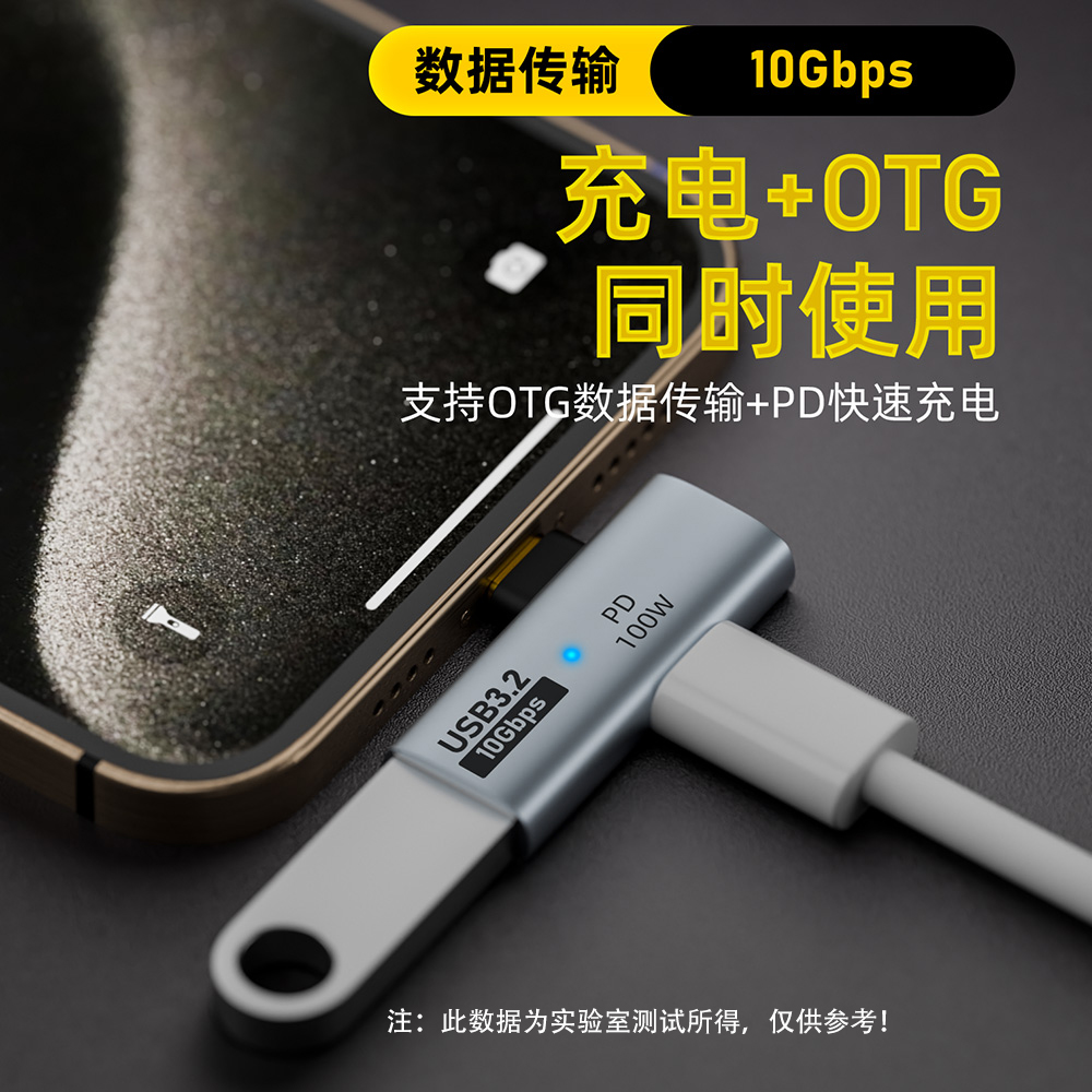 typec接口OTG转接头USB转换器外接U盘扩展USB3.0同时充电PD快充100W适用华为苹果MacBook Pro笔记本iPhone15