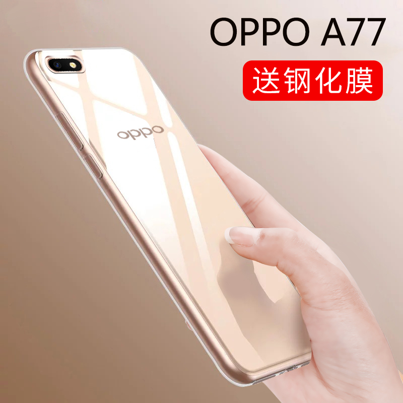 oppoa77手机壳a77moopoa软ooppa透明oqqoa全包opopa防摔套00ppa潮oppo-图0