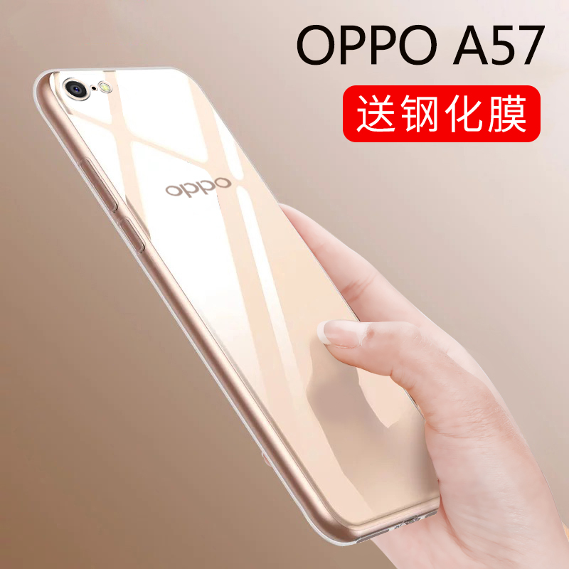 适用于OPPO A57手机壳A58手机套A58X保护壳A57防摔超薄硅胶oppoa57全包软套透明简约男女款 - 图0