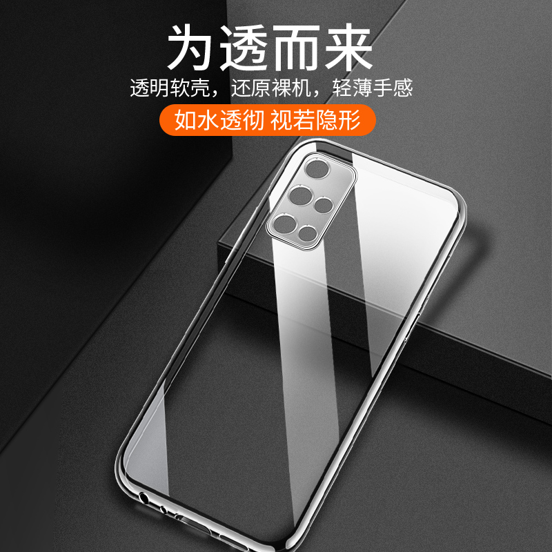 适用于荣耀30S手机壳30S保护套硅胶透明全包防摔超薄简约男女款外壳,淘宝优惠券,粉丝福利购,淘宝优惠卷