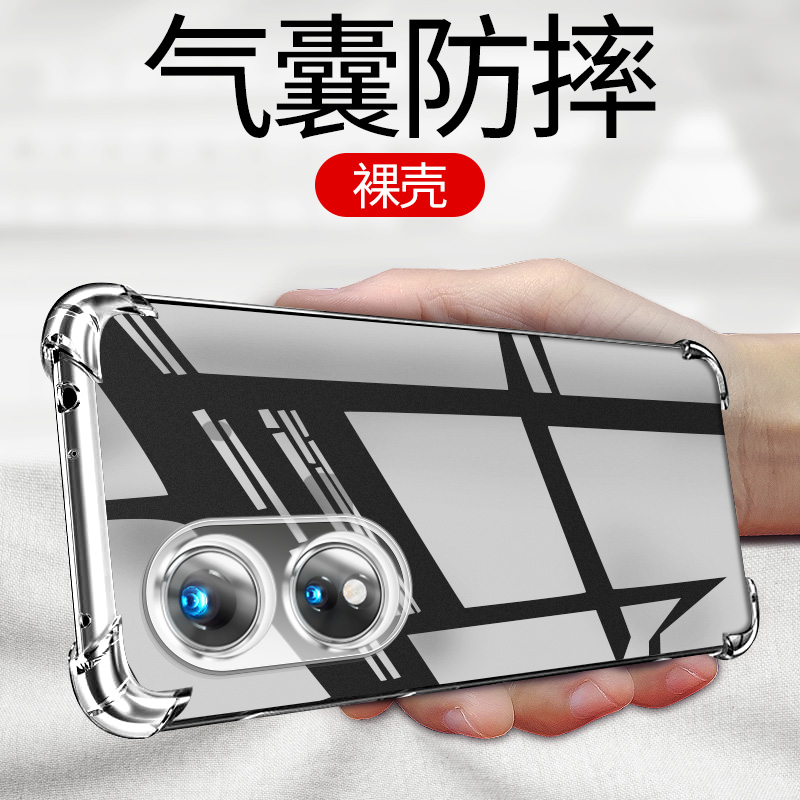 适用于OPPOA1Pro手机壳A1Pro手机套oppo保护壳oppoa1气囊a1活力版防摔5G超薄a1x硅胶a1i软套a1s透明男女款 - 图0