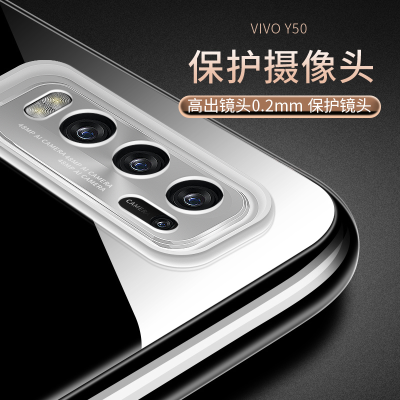 VIVOY50手机壳硅胶透明全包防摔Y50保护套薄男女款VIVO简约透明壳 - 图2