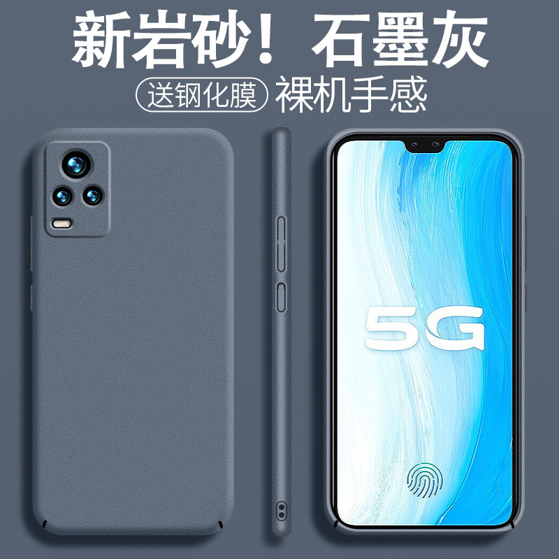 Suitable for vivos7 mobile phone case vivos6 frosted hard shell vivos7e ultra-thin vivo case s7t men and women new s7 all-inclusive s7e anti-fall protective case 5G version shell s6 mobile phone case vivo