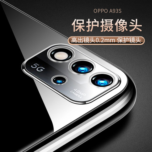 适用于OPPO A93S手机壳A93S透明5g防摔硅胶防摔OPPOA93S男女超薄壳 - 图2