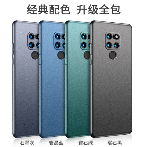 适用华为mate20手机壳mate20pro磨砂硬壳mate20x超薄套曲面屏全包防摔m20ⅹ的外壳mt新款男meta魅特mete简约 - 图3