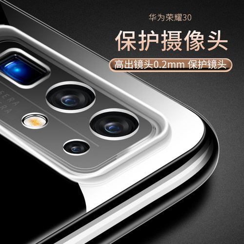 适用于华为荣耀30手机壳荣耀30保护套硅胶透明软套全包防摔超薄简约外壳 - 图2