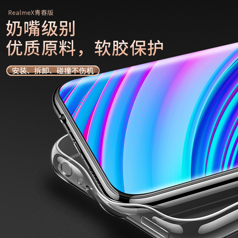 Realme x青春版手机壳硅胶realmeX青春版透明全包防摔保护套真我超薄oppo - 图3