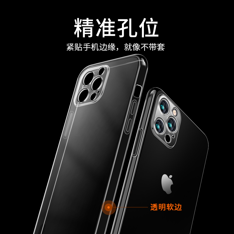 适用苹果13手机壳透明13pro硅胶13promax防摔13mini超薄iphone男女iphone13保护壳iphone13pro全包软套新款 - 图1