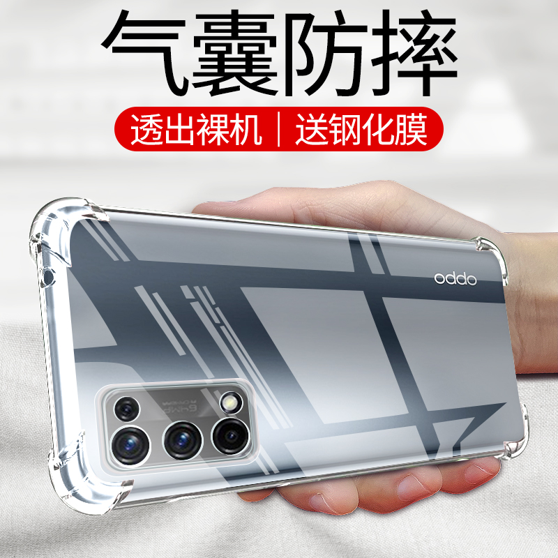 OPPO K7X手机壳K7X气囊防摔全包硅胶软套oppoK7X透明简约男女外壳-图0