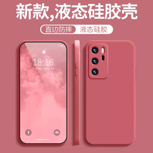 适用于华为P40手机壳P40Pro保护套+直边p40青春版lite液态硅胶ANA-AL00防摔ELS-AN00超薄P40Pro+男女新软壳 - 图3