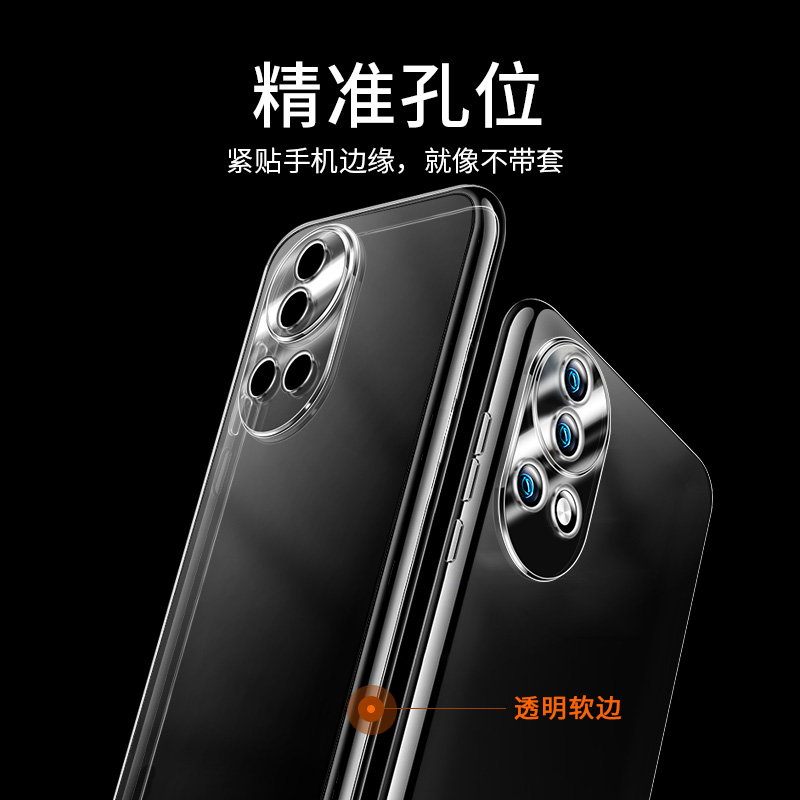 适用于华为nova12手机壳nova12se华为nova12pro手机套活力版保护壳nova12ultra防摔超薄硅胶全包软套透明男女 - 图1