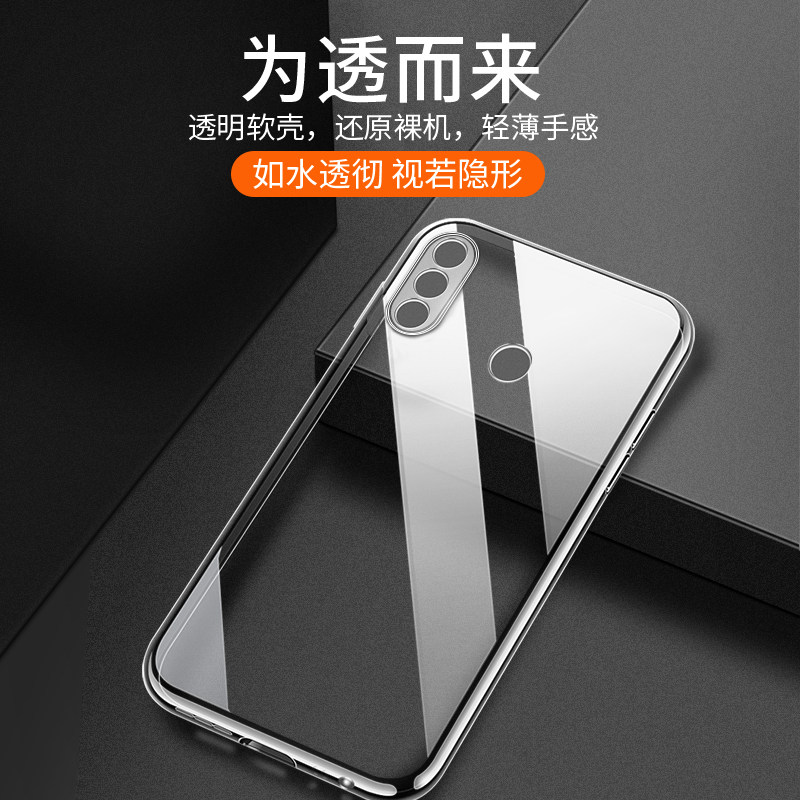 适用于华为畅享20e手机壳20e保护套硅胶透明超薄全包防摔男女软套,淘宝优惠券,粉丝福利购,淘宝优惠卷