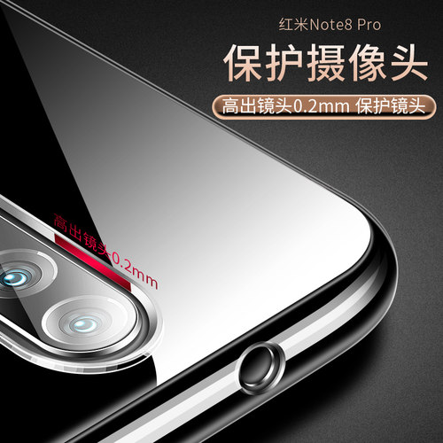 适用于小米红米Note8Pro手机壳Pro硅胶透明软壳全包防摔保护套超薄男女 - 图2